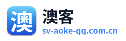 澳客